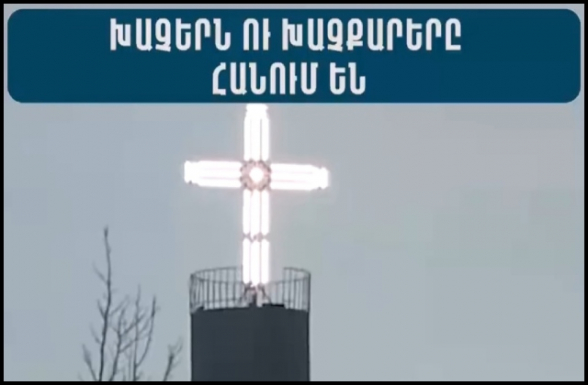Թենիսի քանդվող կորտերի համար մարդիկ պատրաստ են փողոց դուրս գալ, բողոքել, պայքարել, իսկ քանդվող խաչերի համա՞ր ...